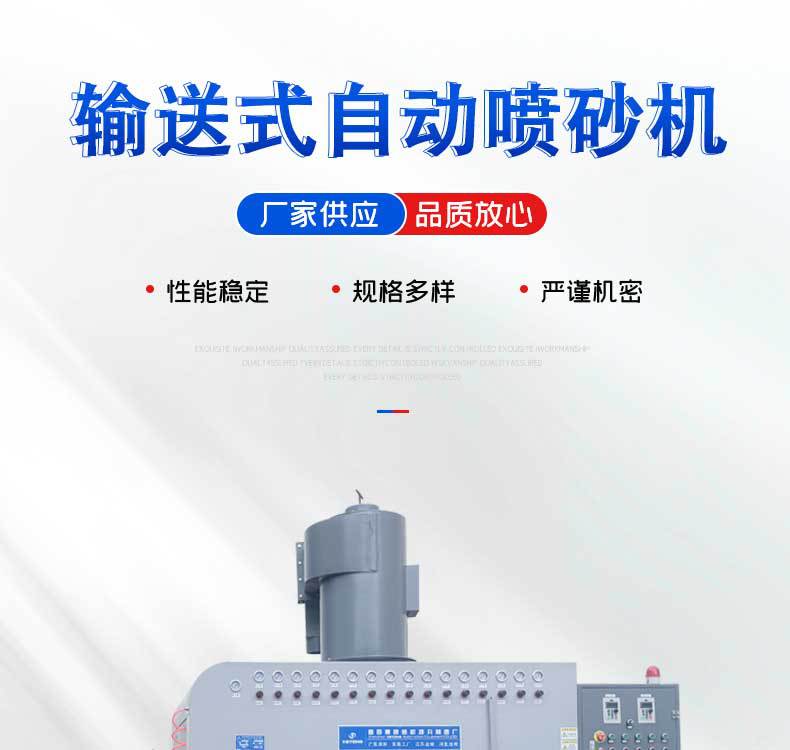 XBT800-12槍-輸送式自動(dòng)噴砂機(jī)_01