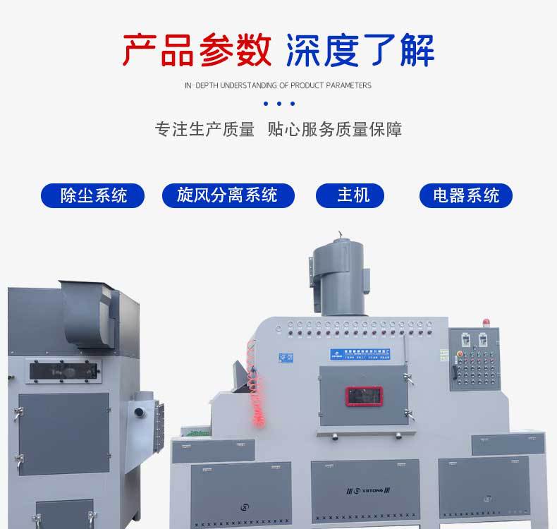 XBT800-12槍-輸送式自動(dòng)噴砂機(jī)_09